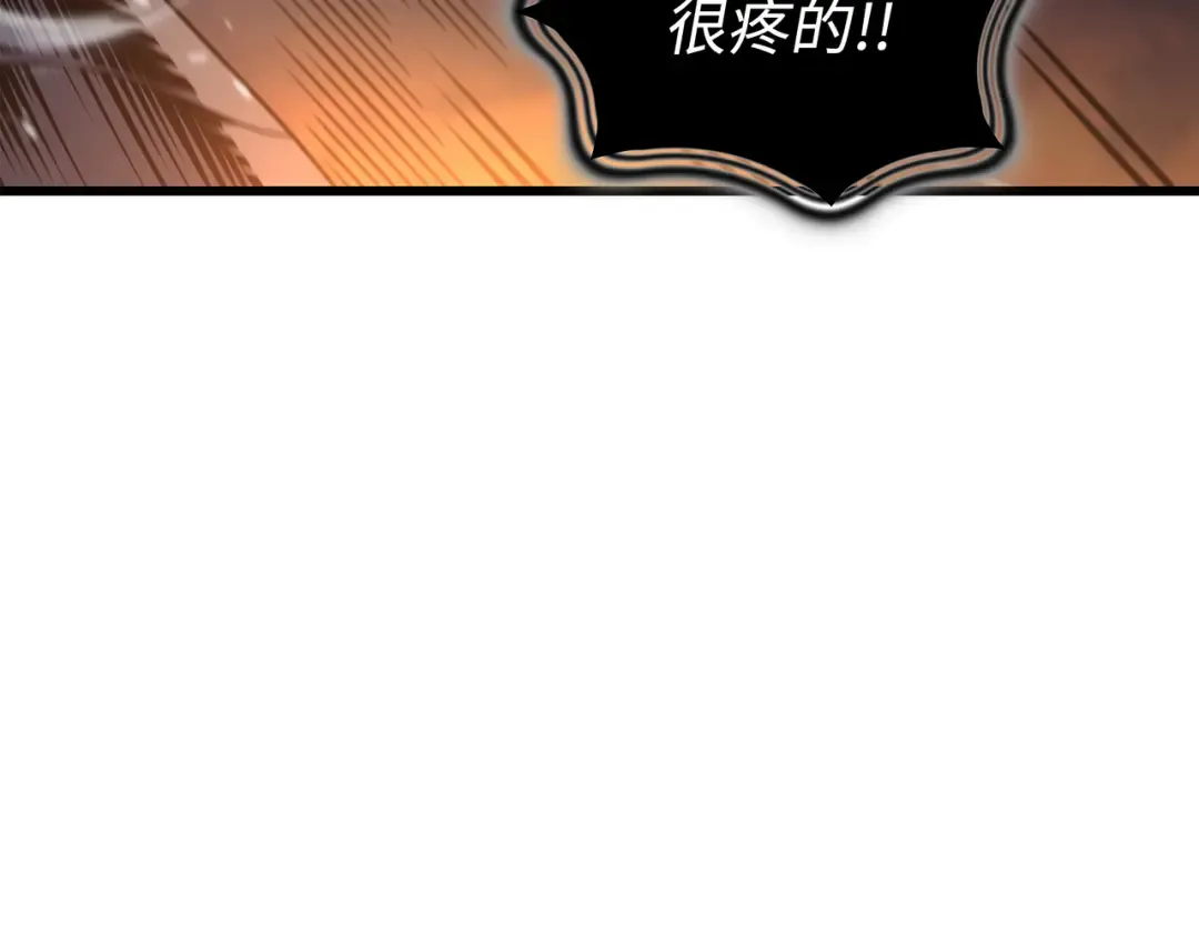 第170话 情同手足的关系 第20页