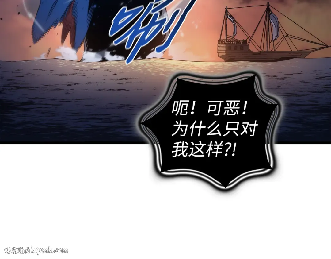 第170话 情同手足的关系 第32页