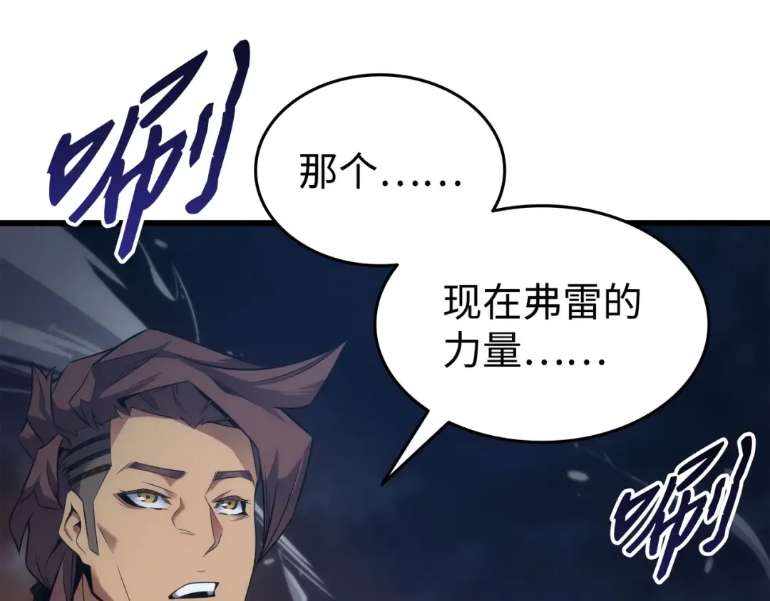 第170话 情同手足的关系 第33页