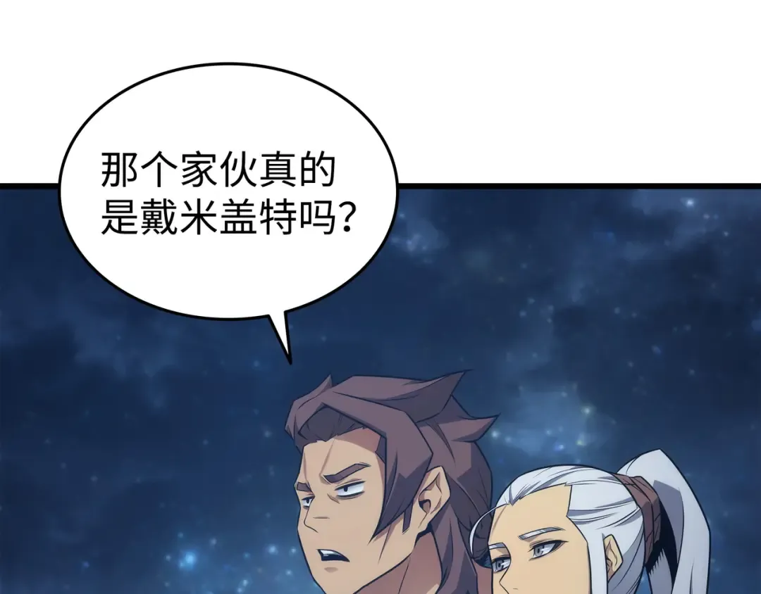 第170话 情同手足的关系 第44页