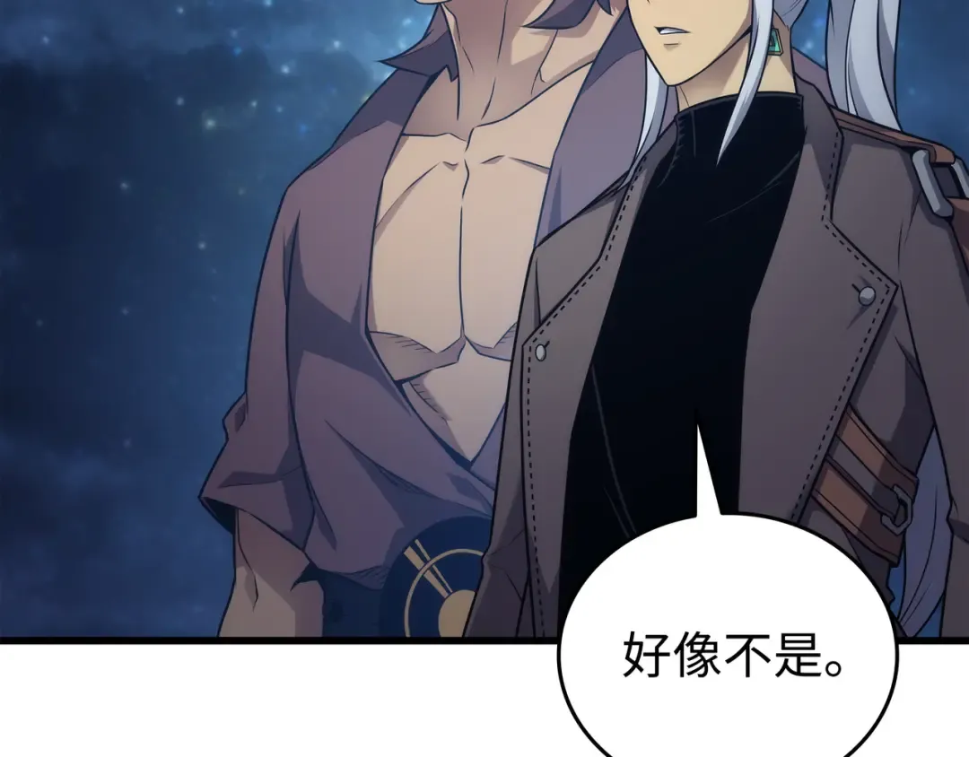 第170话 情同手足的关系 第45页