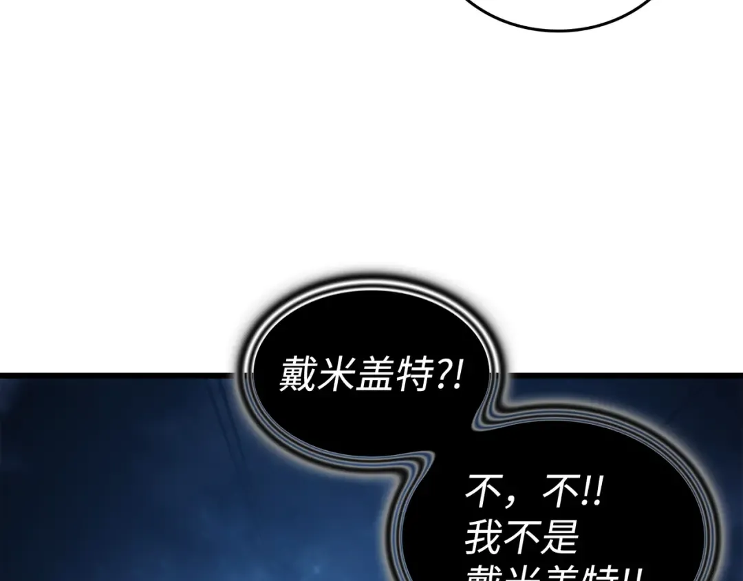第170话 情同手足的关系 第46页