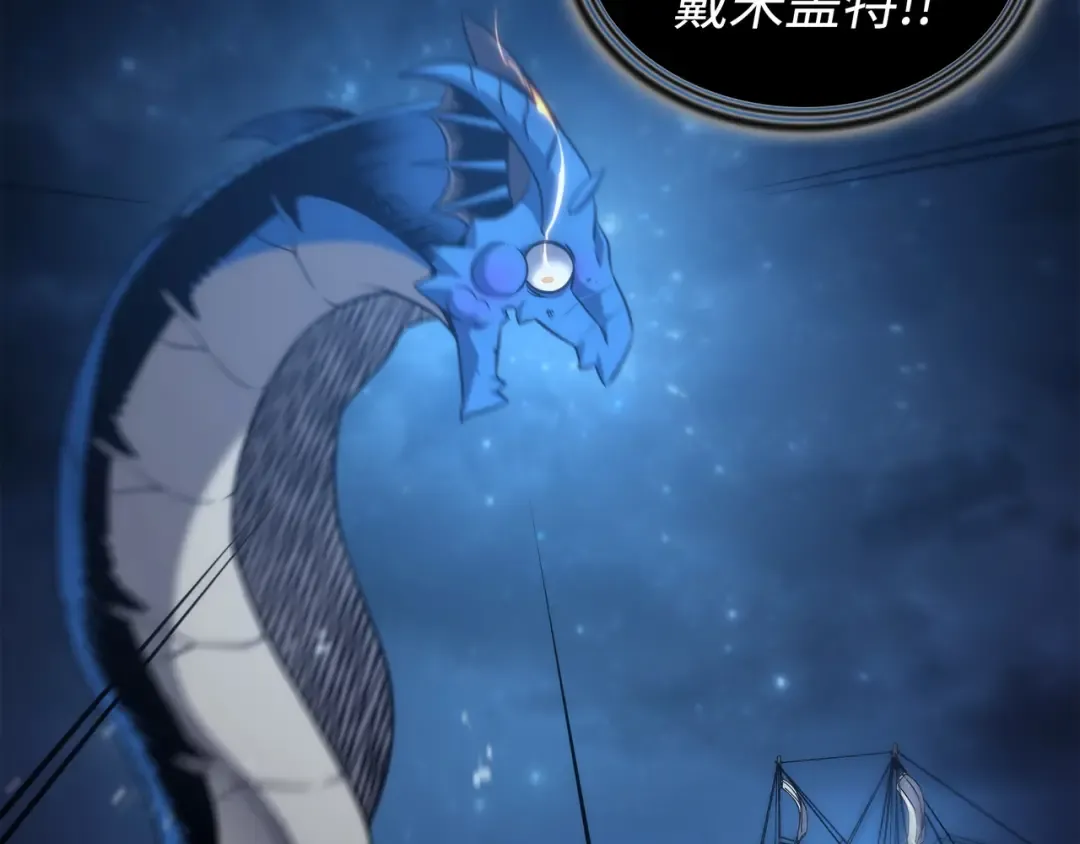 第170话 情同手足的关系 第47页