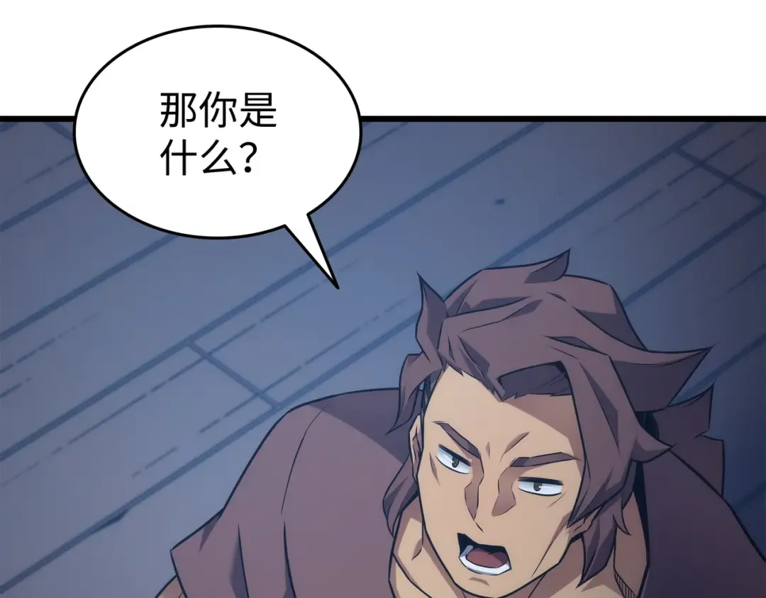 第170话 情同手足的关系 第49页