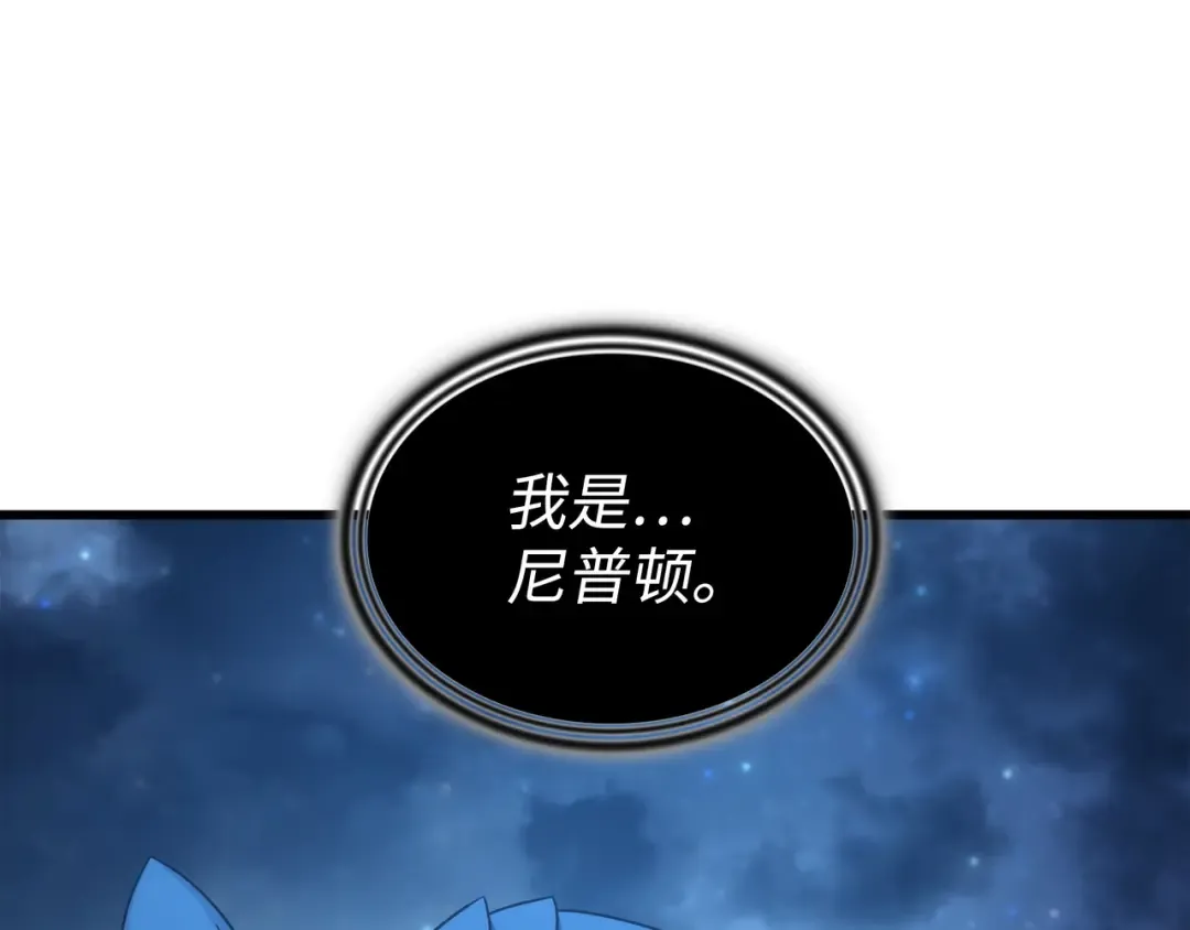 第170话 情同手足的关系 第51页