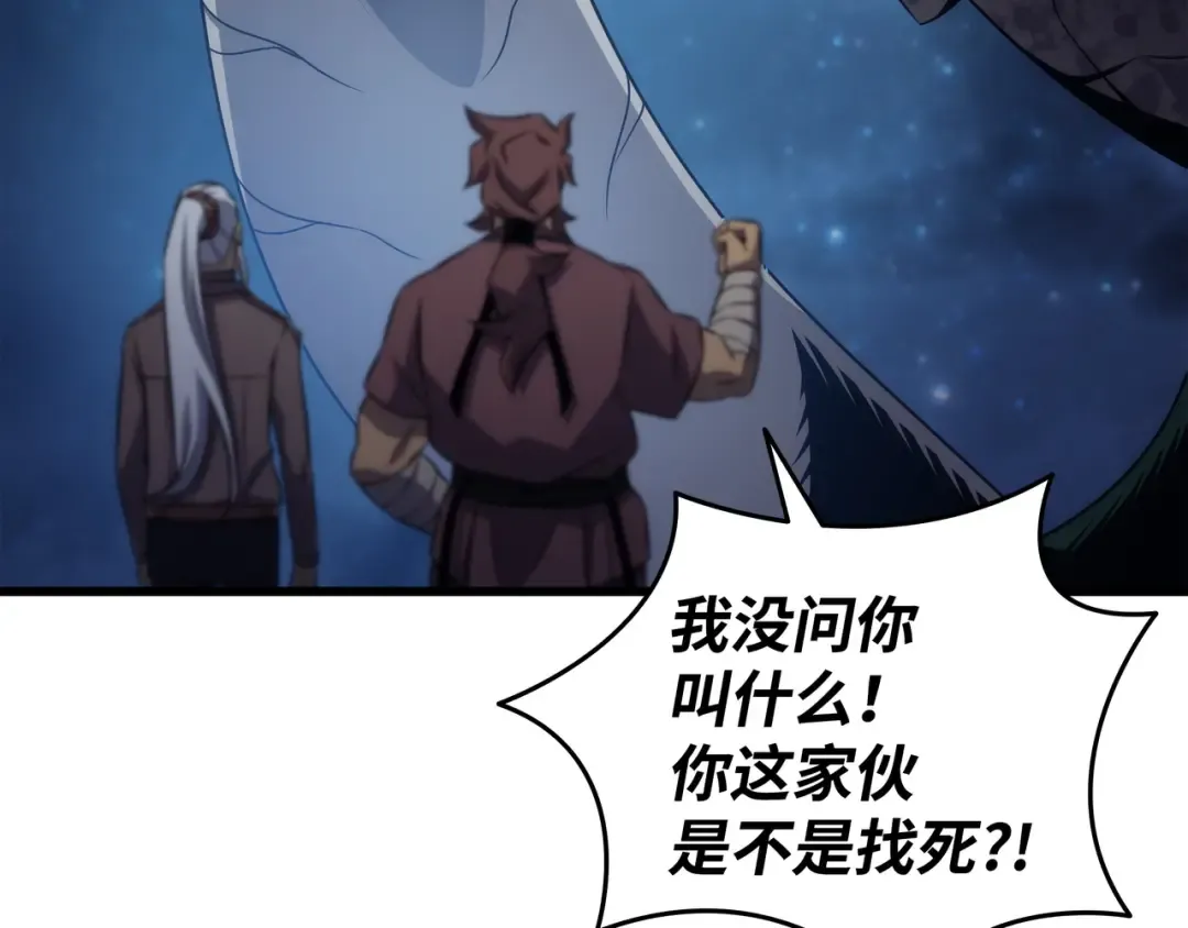 第170话 情同手足的关系 第53页