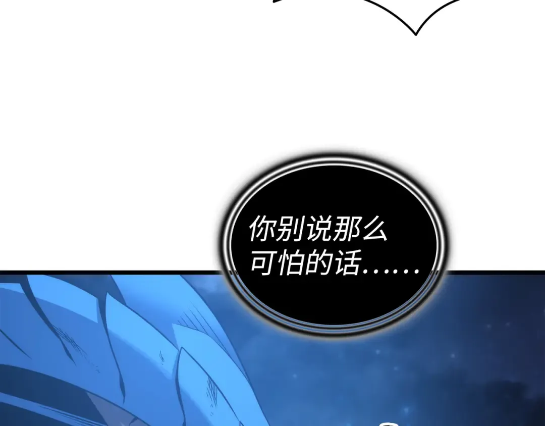 第170话 情同手足的关系 第54页