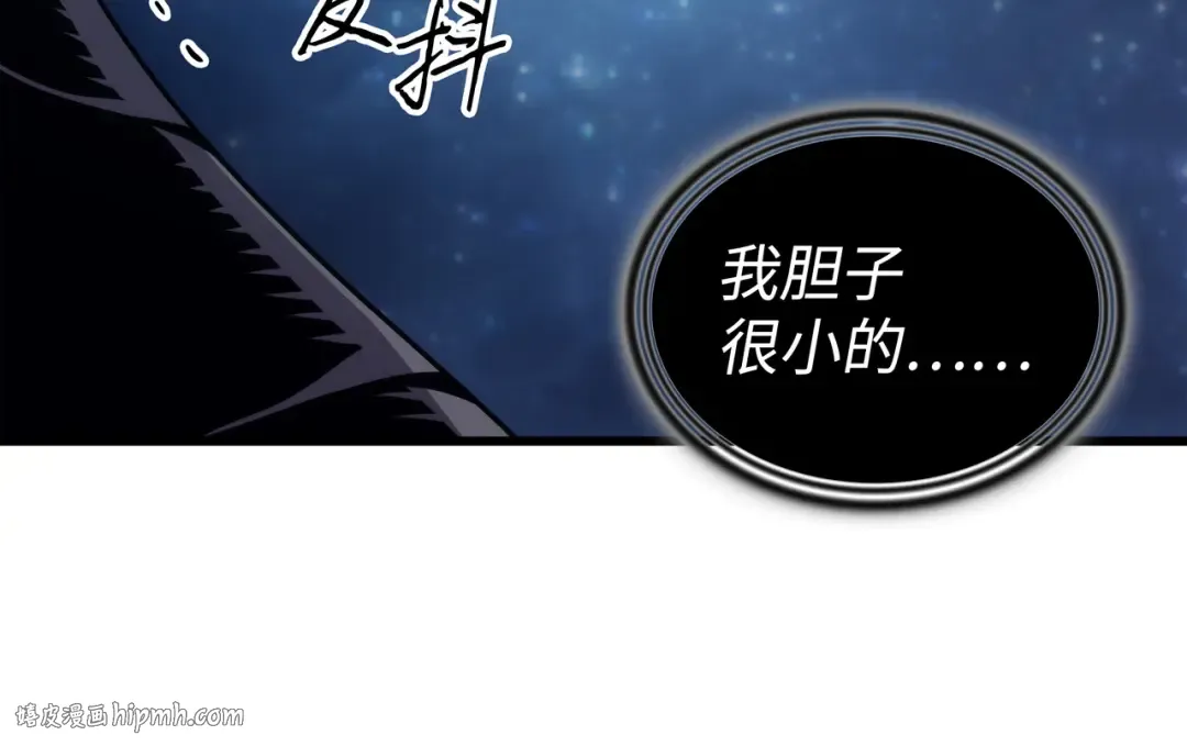 第170话 情同手足的关系 第56页