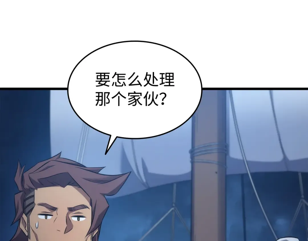 第170话 情同手足的关系 第57页