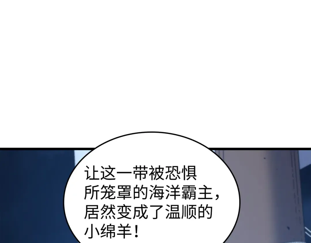 第170话 情同手足的关系 第59页