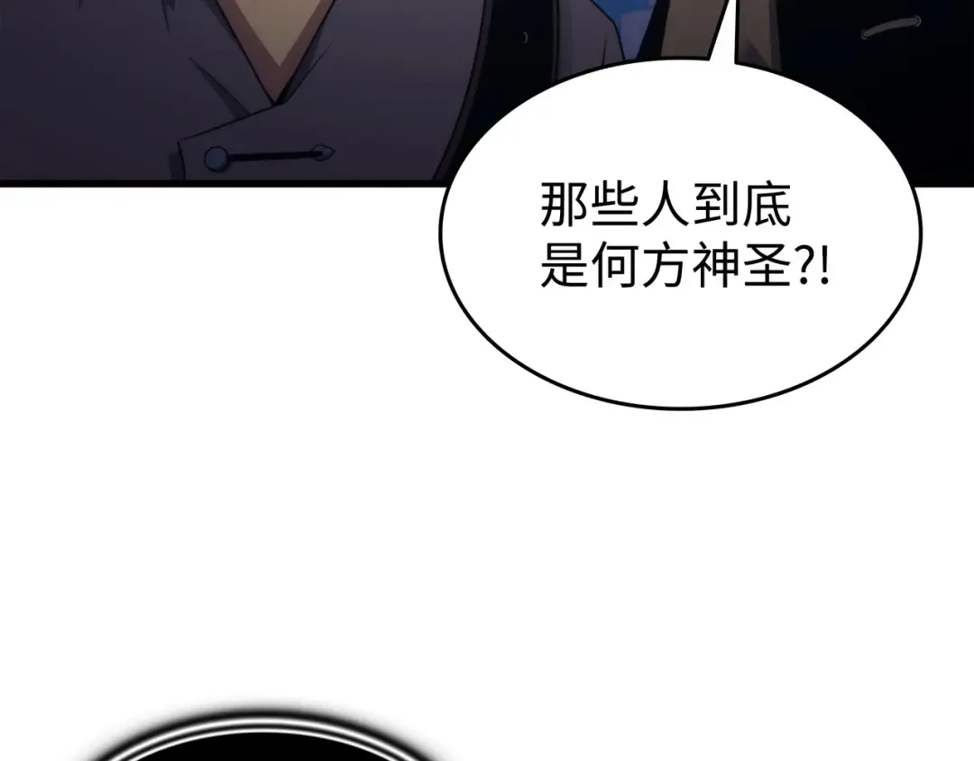第170话 情同手足的关系 第61页