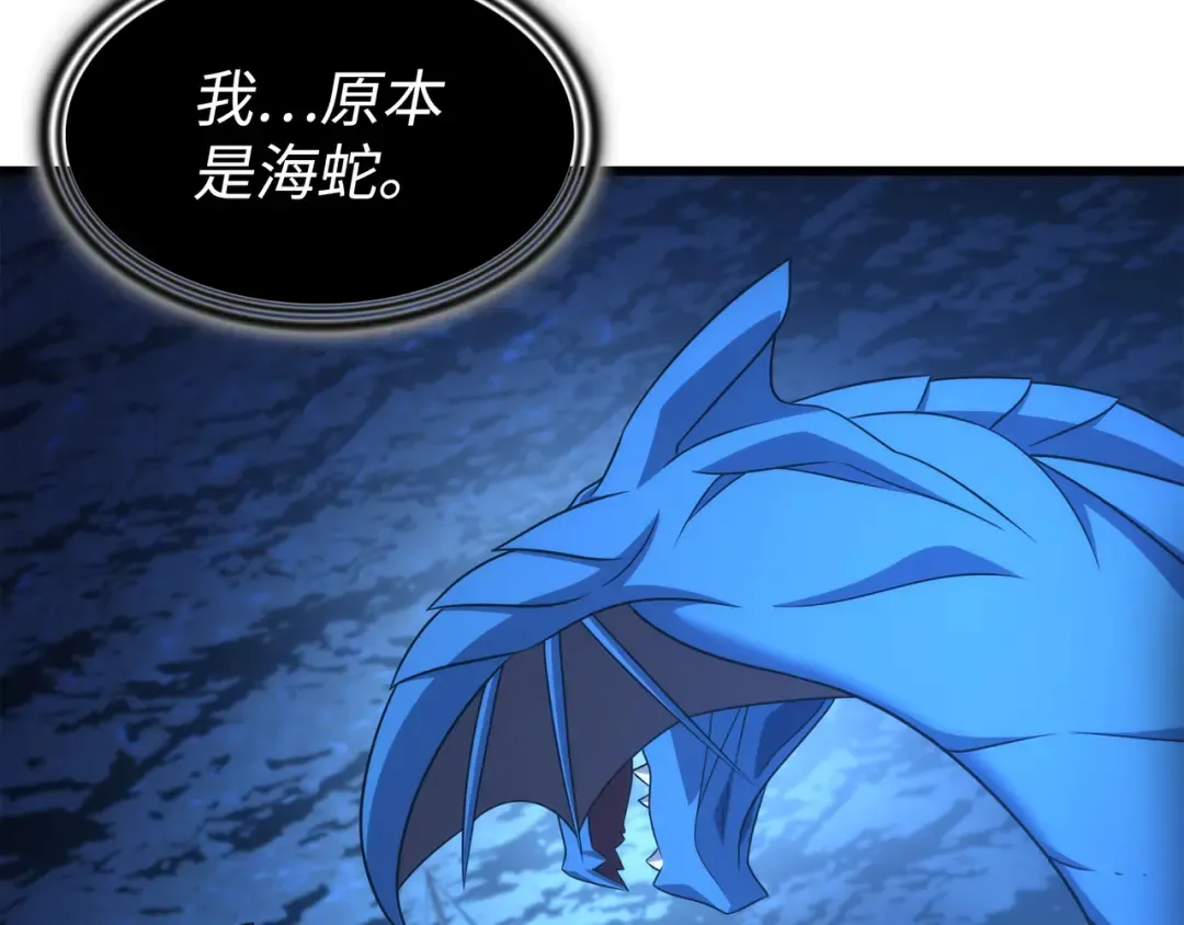 第170话 情同手足的关系 第62页