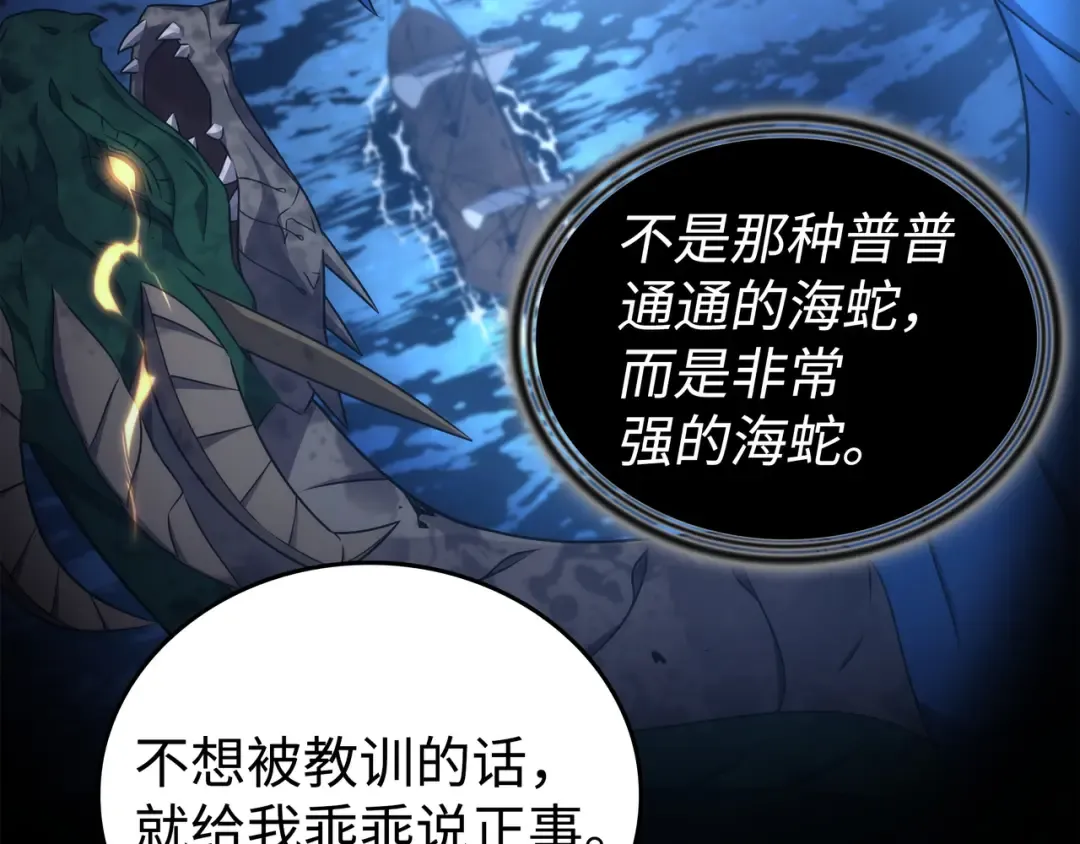第170话 情同手足的关系 第63页