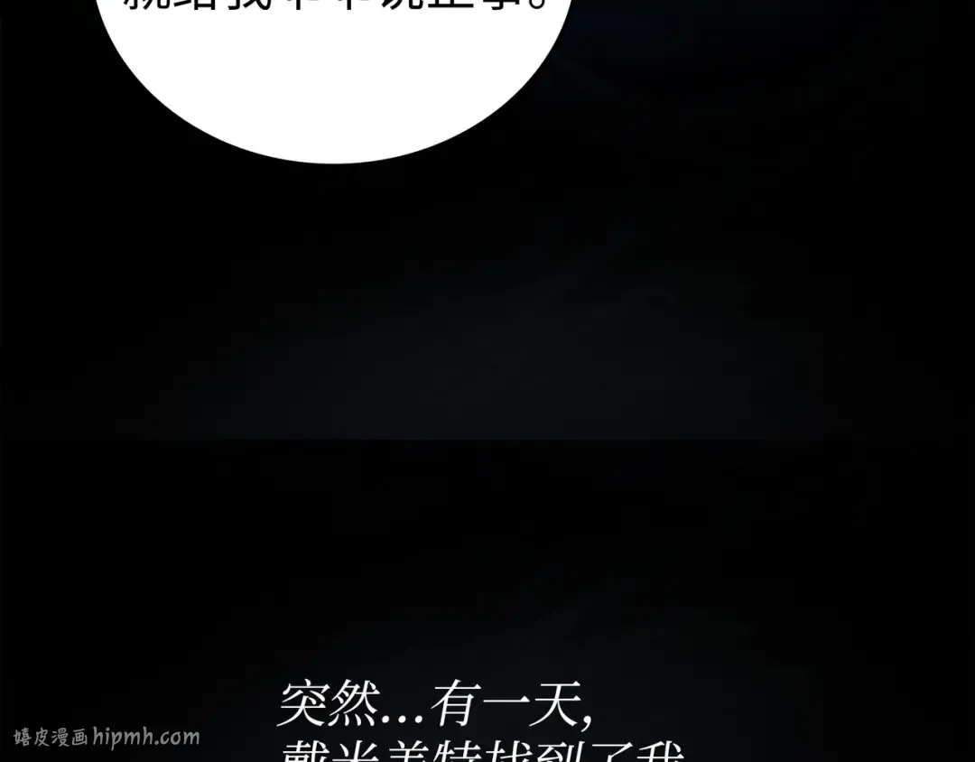 第170话 情同手足的关系 第64页