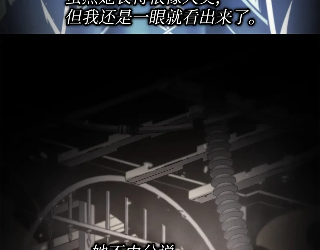 第170话 情同手足的关系 第70页