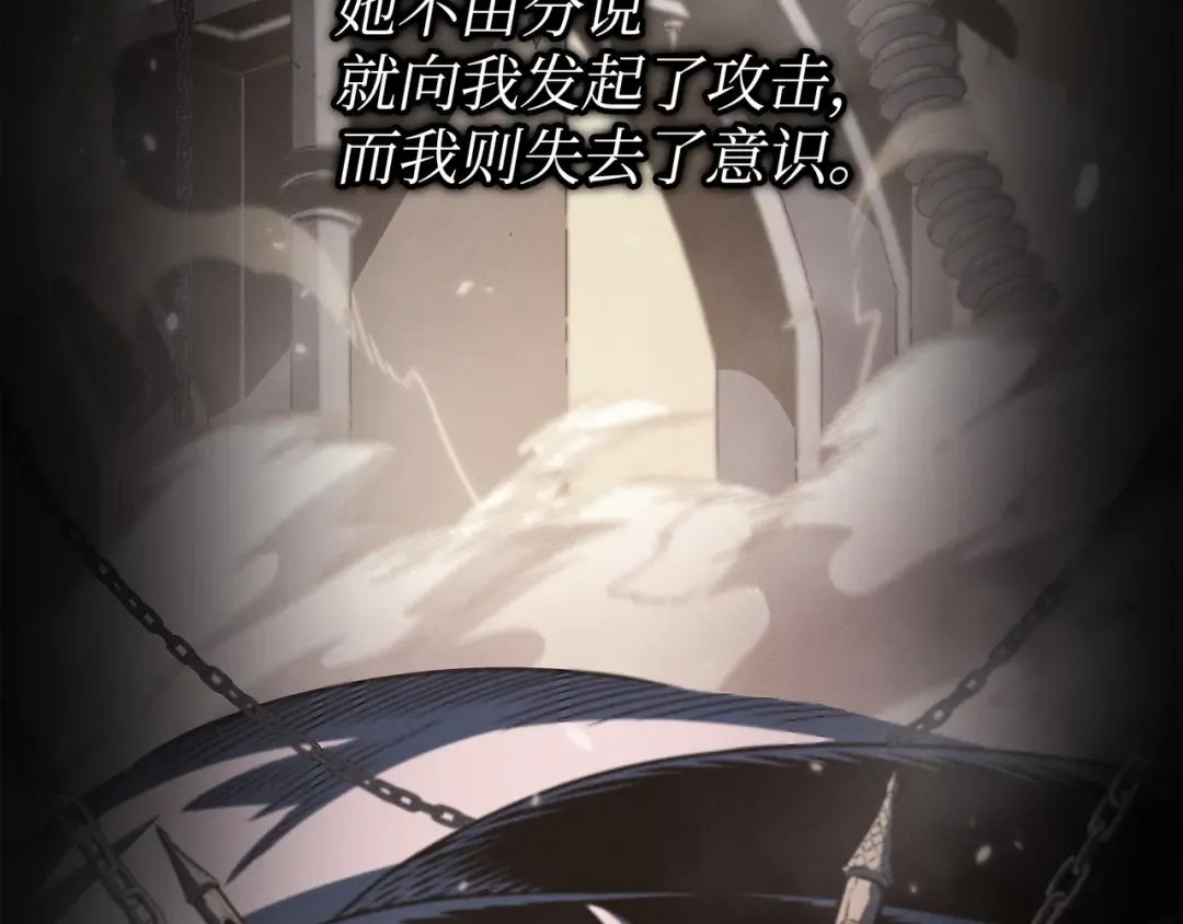 第170话 情同手足的关系 第71页