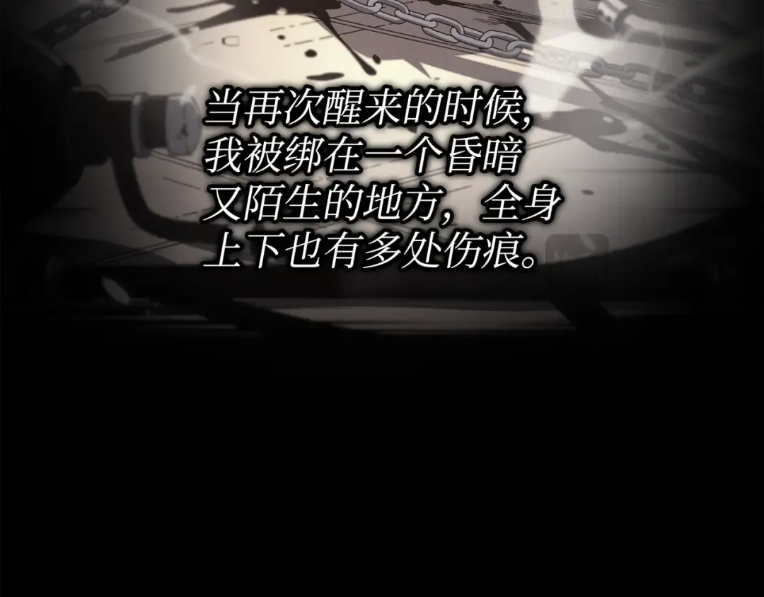 第170话 情同手足的关系 第73页