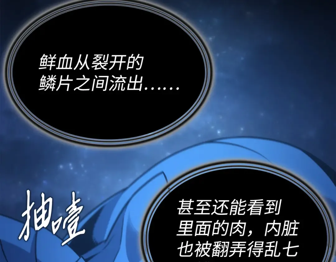 第170话 情同手足的关系 第75页
