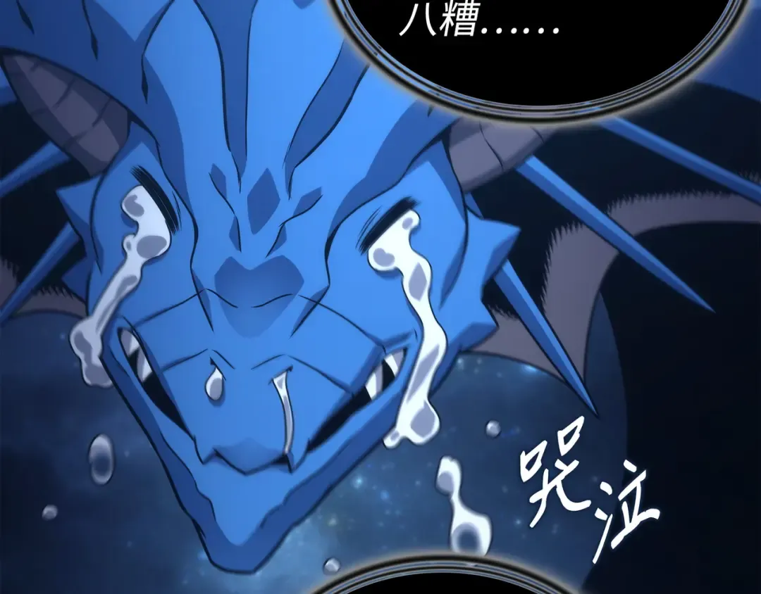 第170话 情同手足的关系 第76页
