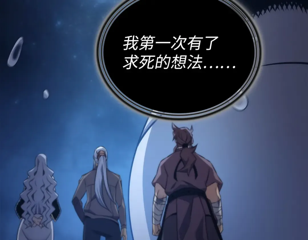 第170话 情同手足的关系 第77页