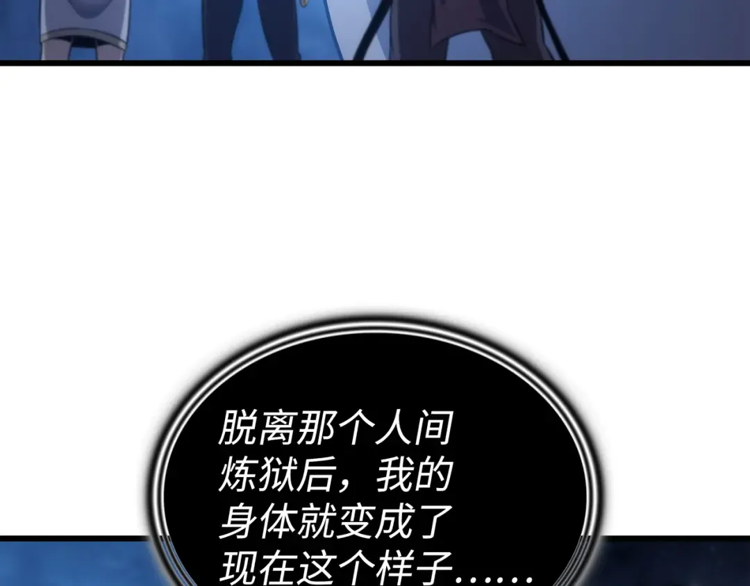 第170话 情同手足的关系 第78页
