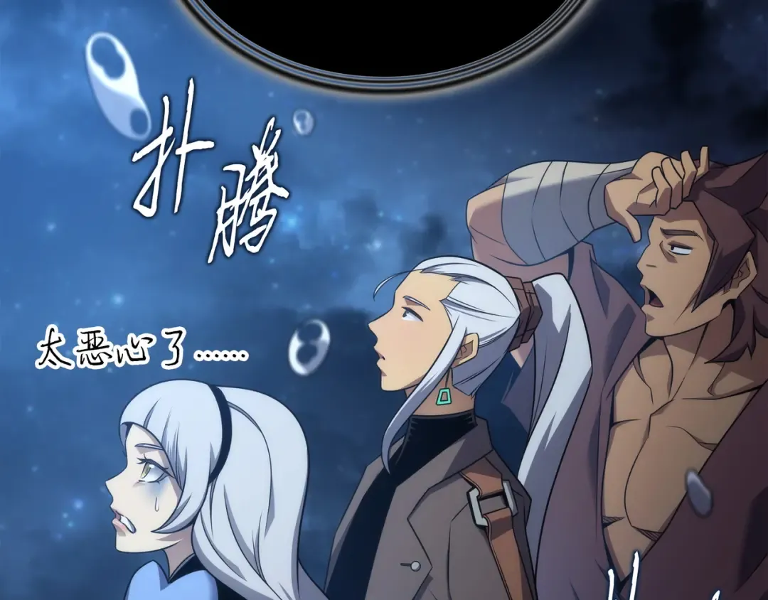 第170话 情同手足的关系 第79页