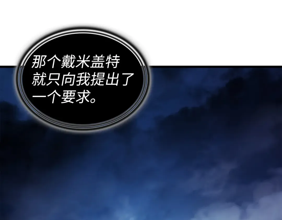 第170话 情同手足的关系 第84页