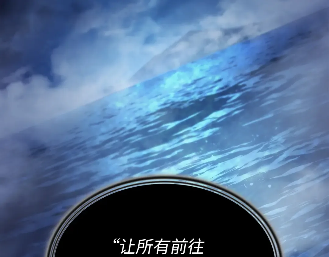 第170话 情同手足的关系 第85页