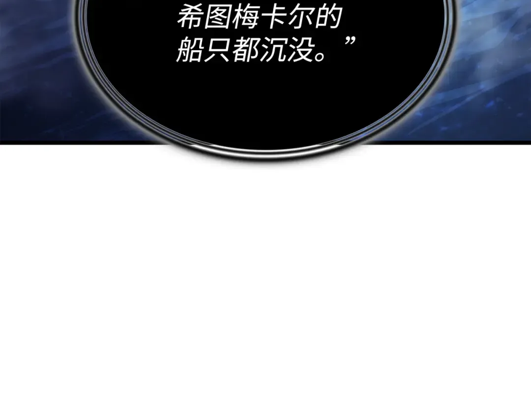 第170话 情同手足的关系 第86页