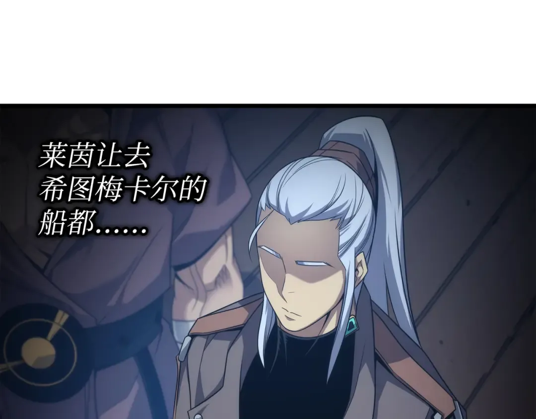 第170话 情同手足的关系 第87页