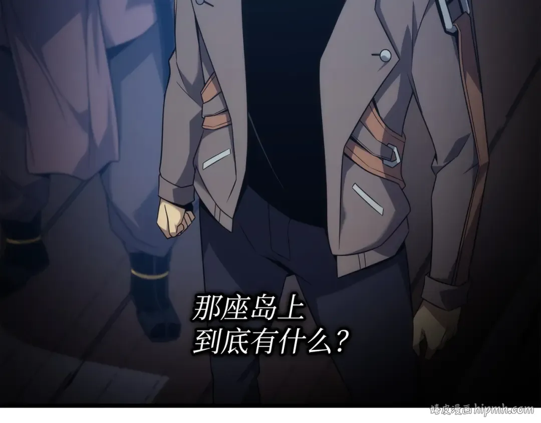 第170话 情同手足的关系 第88页