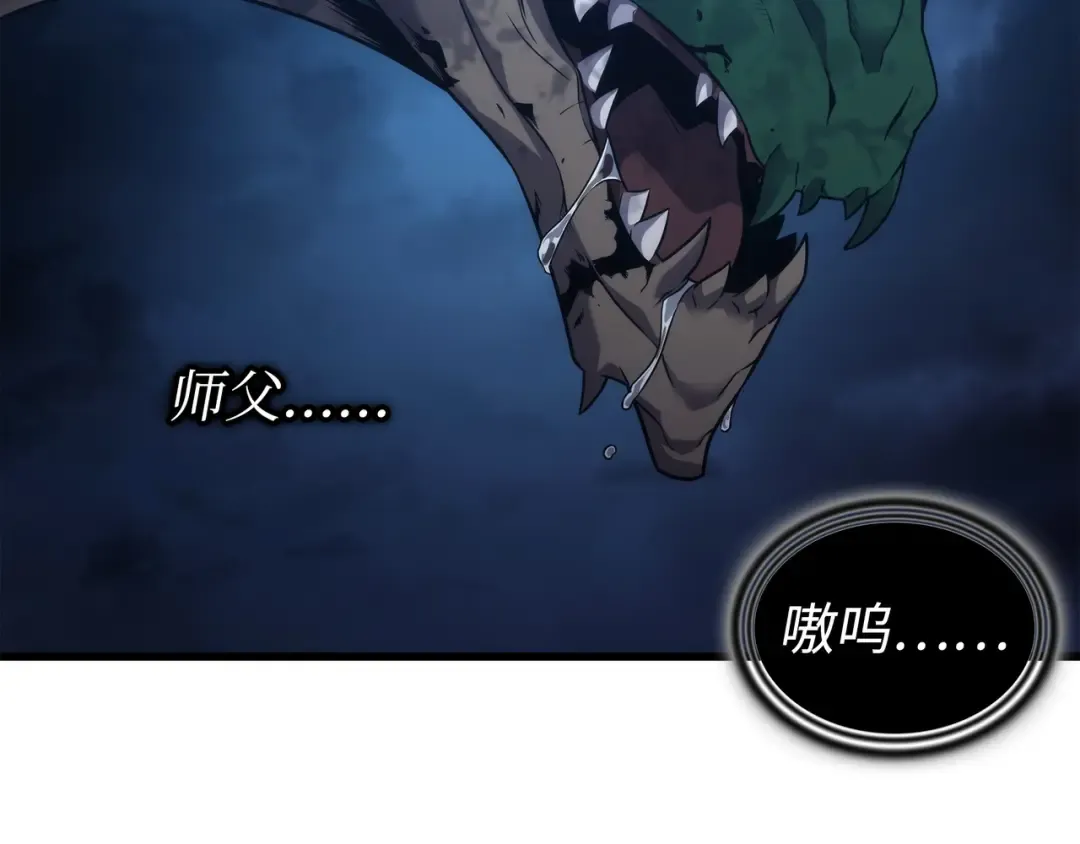 第170话 情同手足的关系 第91页