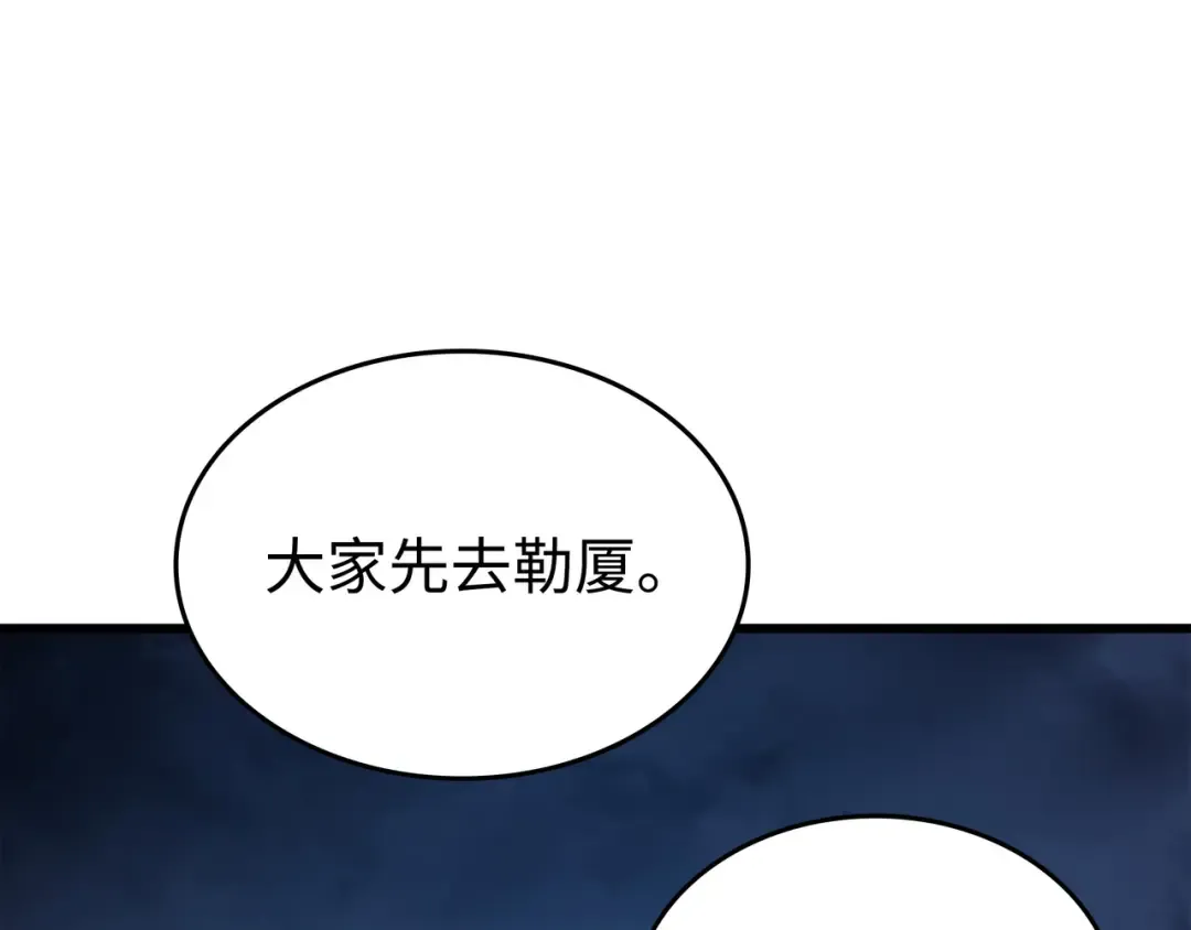 第170话 情同手足的关系 第92页