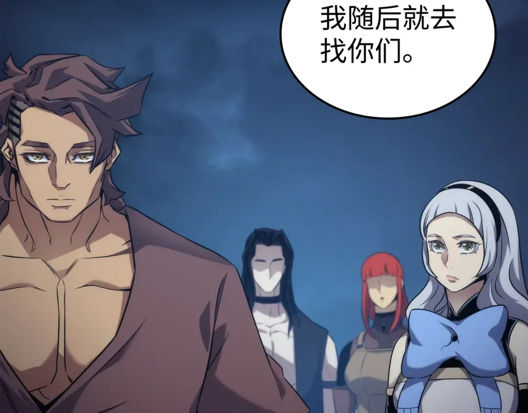 第170话 情同手足的关系 第93页