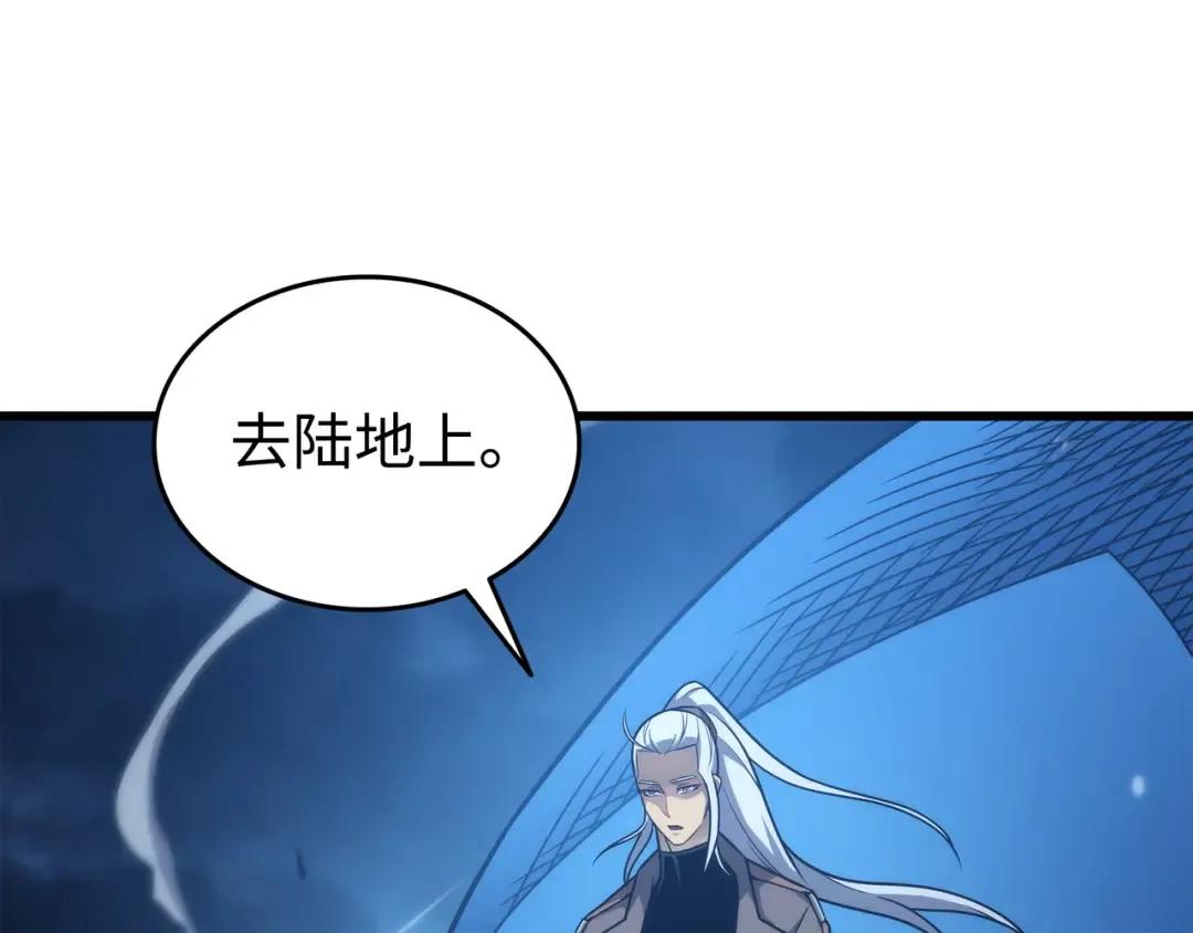 第170话 情同手足的关系 第102页