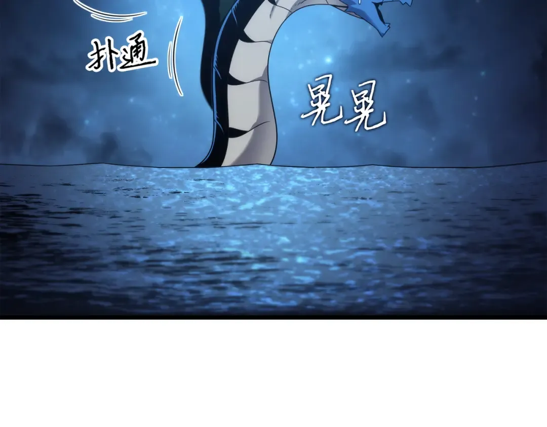 第170话 情同手足的关系 第106页