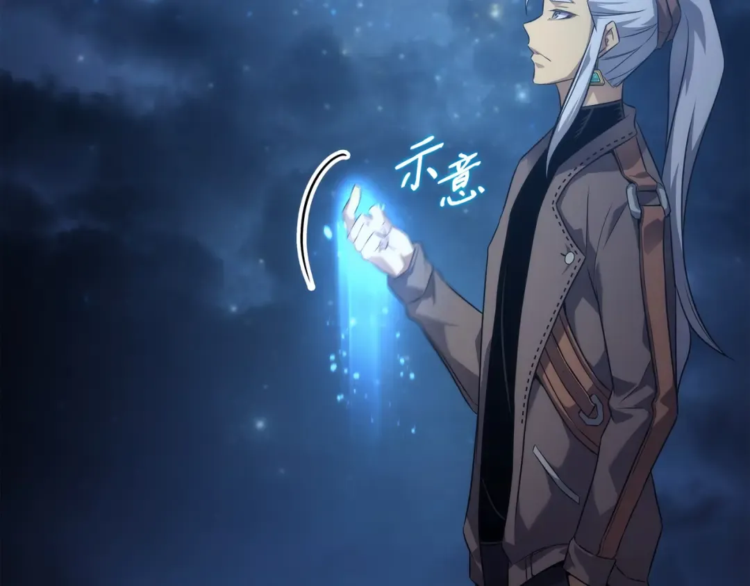 第170话 情同手足的关系 第114页
