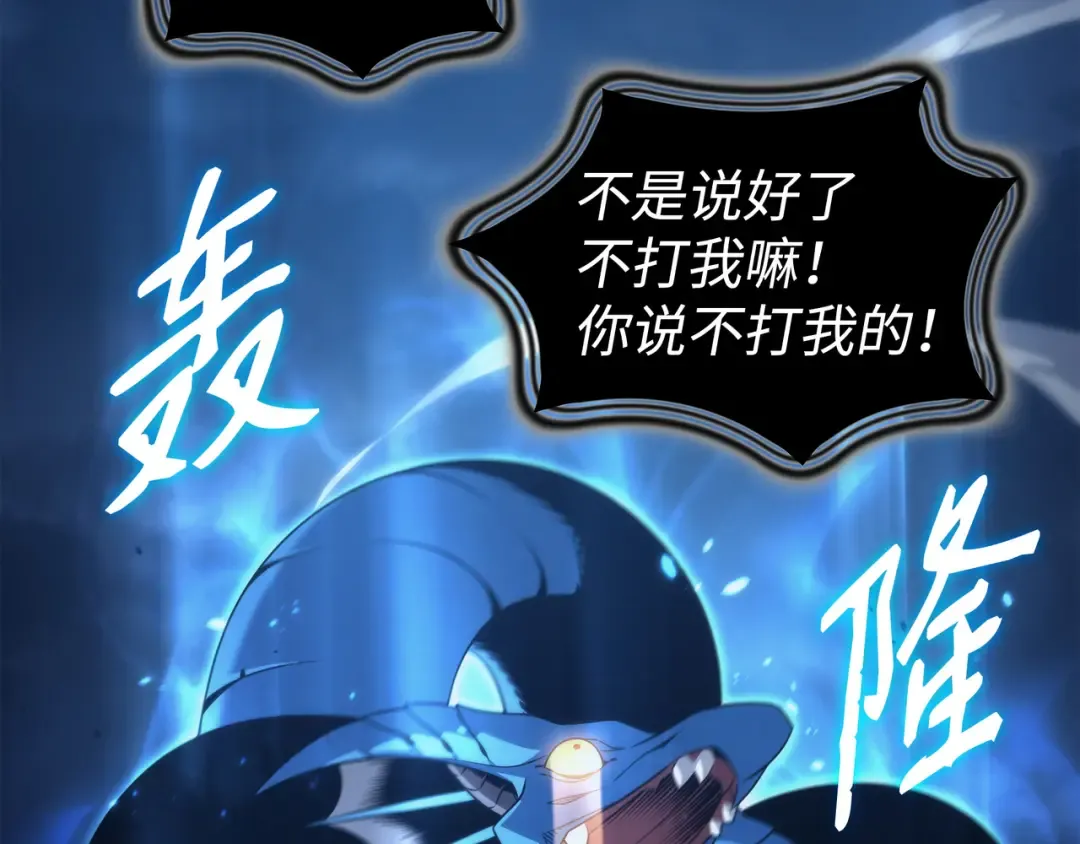 第170话 情同手足的关系 第116页