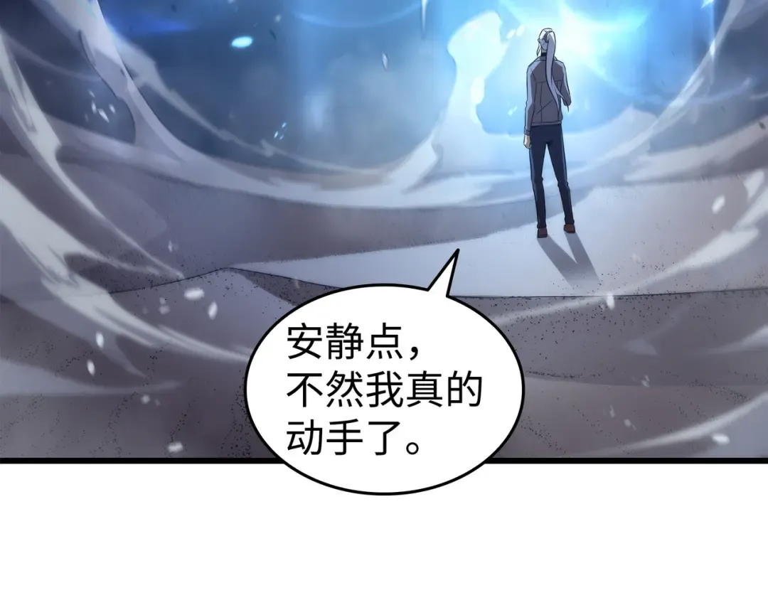 第170话 情同手足的关系 第118页