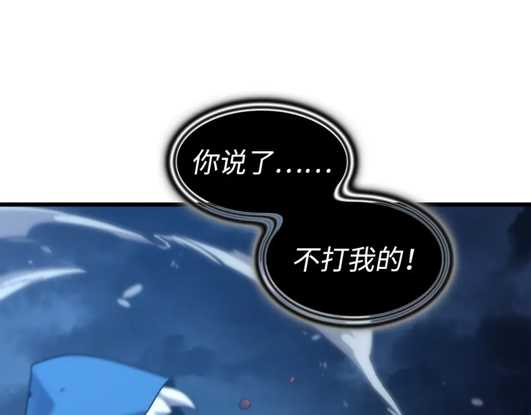 第170话 情同手足的关系 第137页