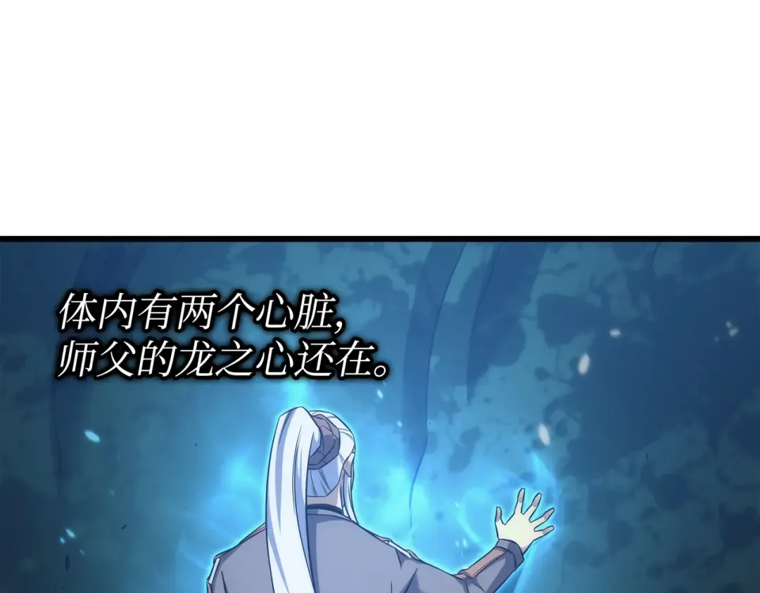 第170话 情同手足的关系 第145页