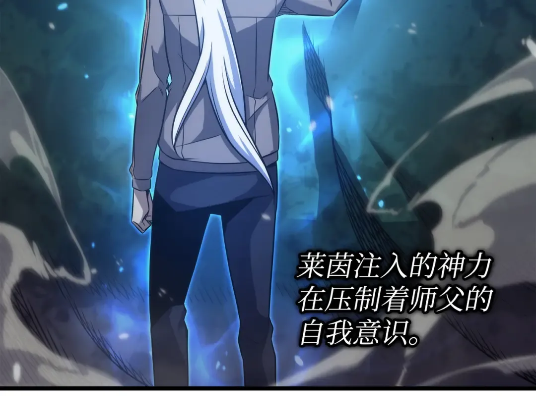 第170话 情同手足的关系 第146页