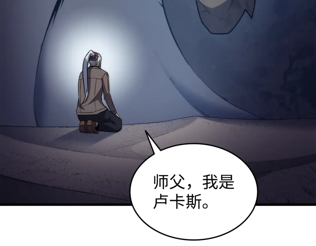 第170话 情同手足的关系 第166页