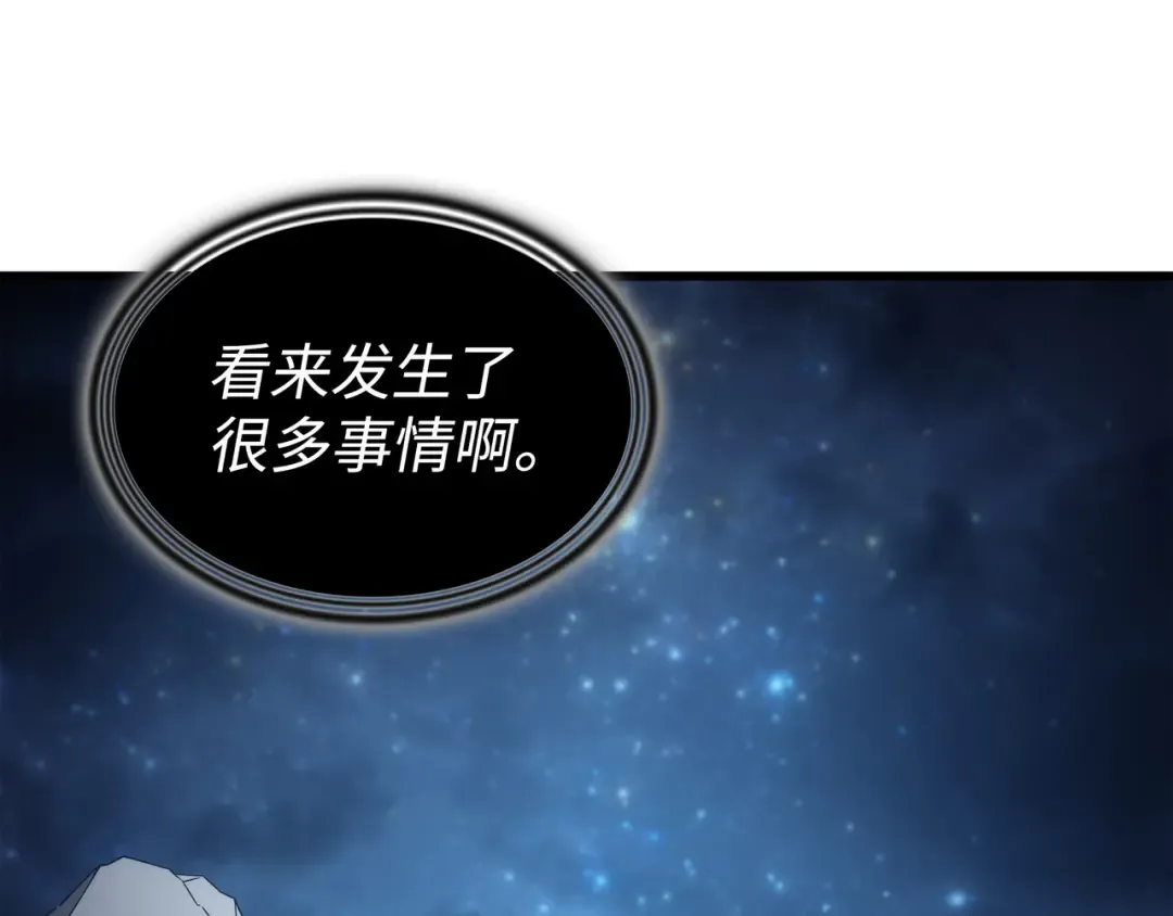 第170话 情同手足的关系 第170页