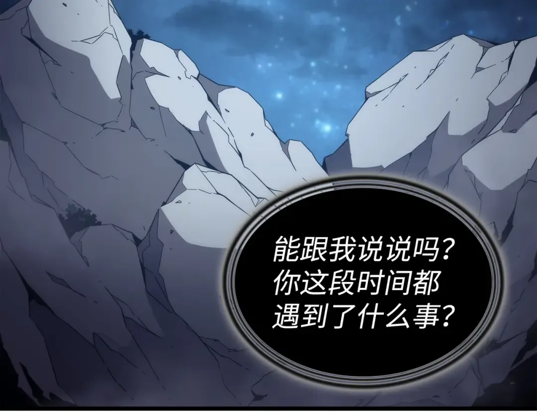 第170话 情同手足的关系 第171页