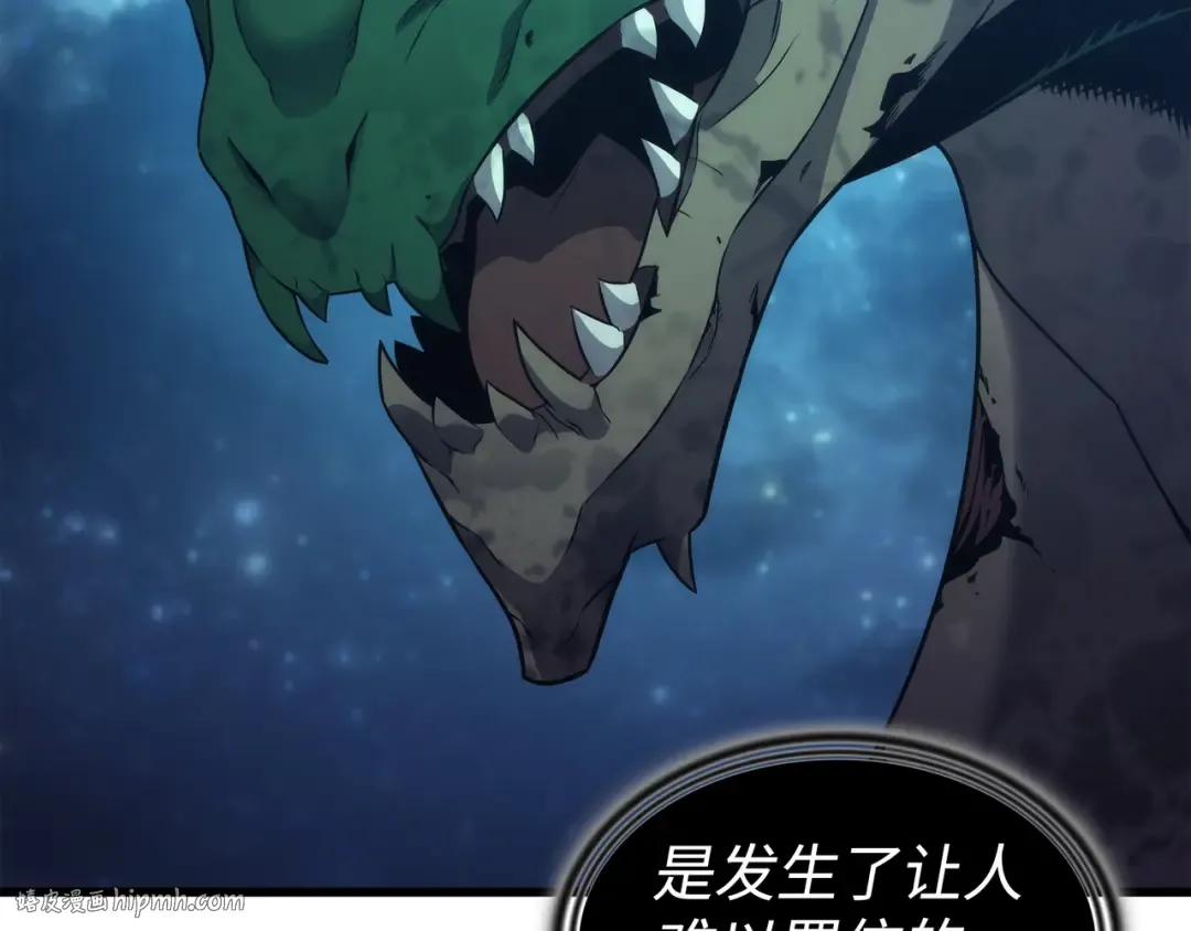 第170话 情同手足的关系 第176页