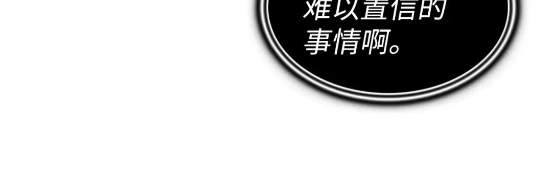 第170话 情同手足的关系 第177页