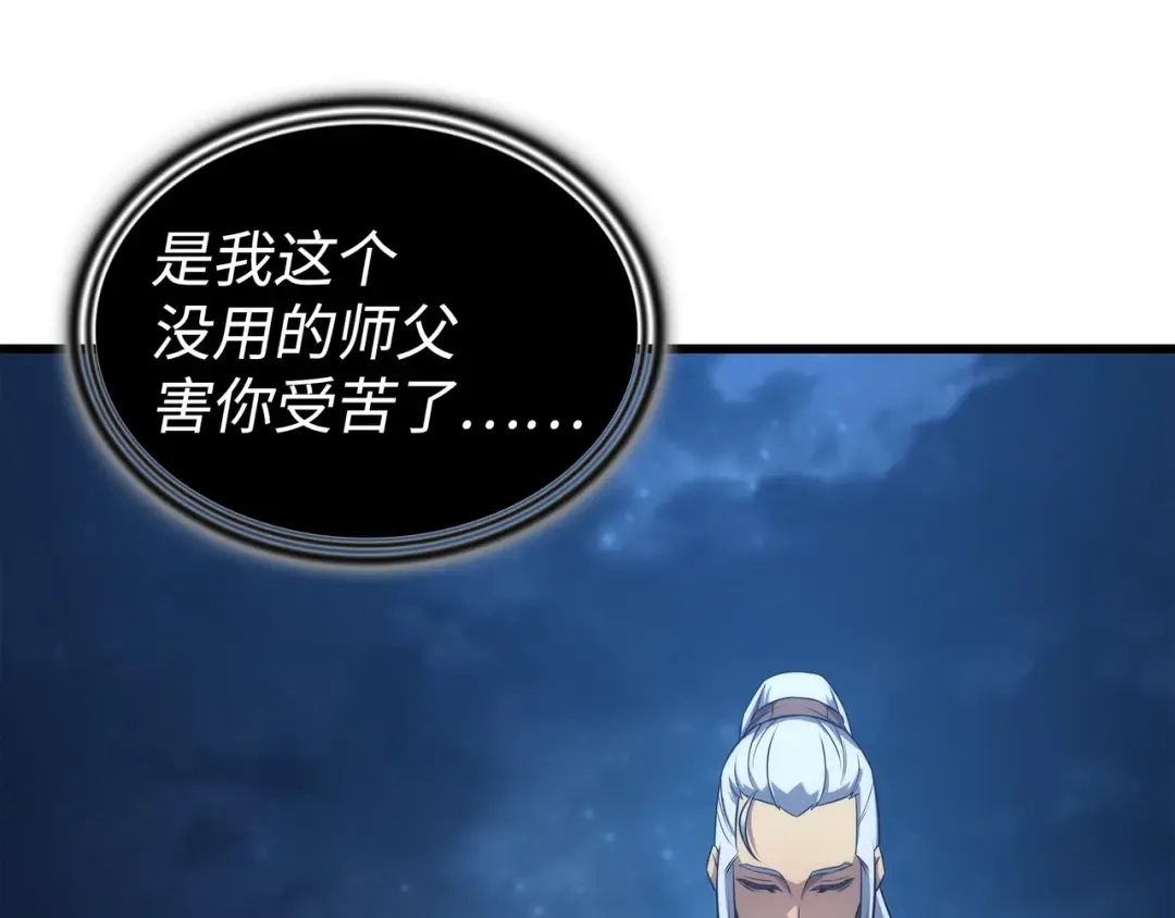 第170话 情同手足的关系 第178页