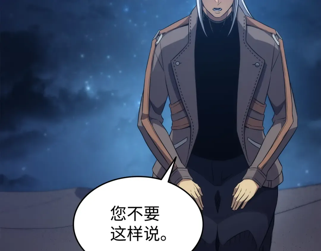 第170话 情同手足的关系 第179页