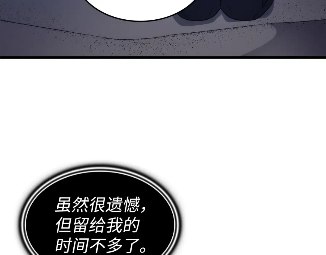 第170话 情同手足的关系 第180页